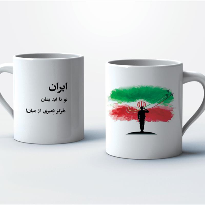 ماگ سرامیکی نام ماگ : ایرانِ من